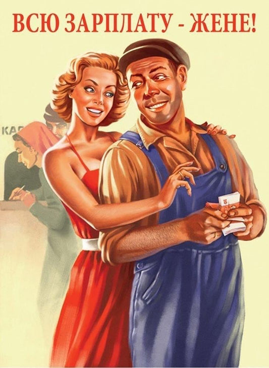 A flat, isolated vinyl sticker featuring a vintage historical Soviet propaganda poster with a humorous illustration and the phrase "All Salary to Wife" in classic retro socialist realism style.