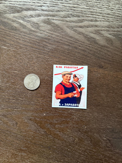 How You Worked, You Earned Soviet Propaganda Sticker | Russian Poster Decal | Historical Art | Cold War Era Vinyl | Socialist Realism