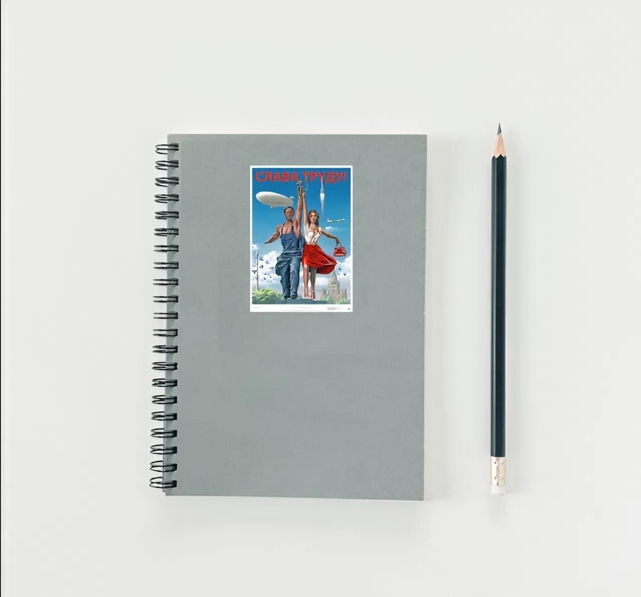 Gray notebook with a cover featuring a couple and a UFO, next to a black pencil on a light gray background