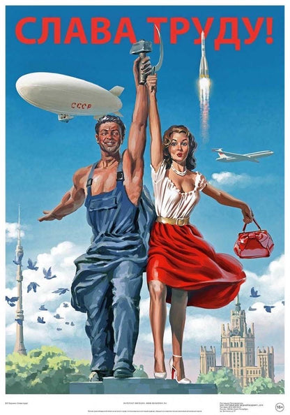 Vintage-style propaganda poster with a man and woman holding hands, Soviet symbols, and text in Cyrillic.