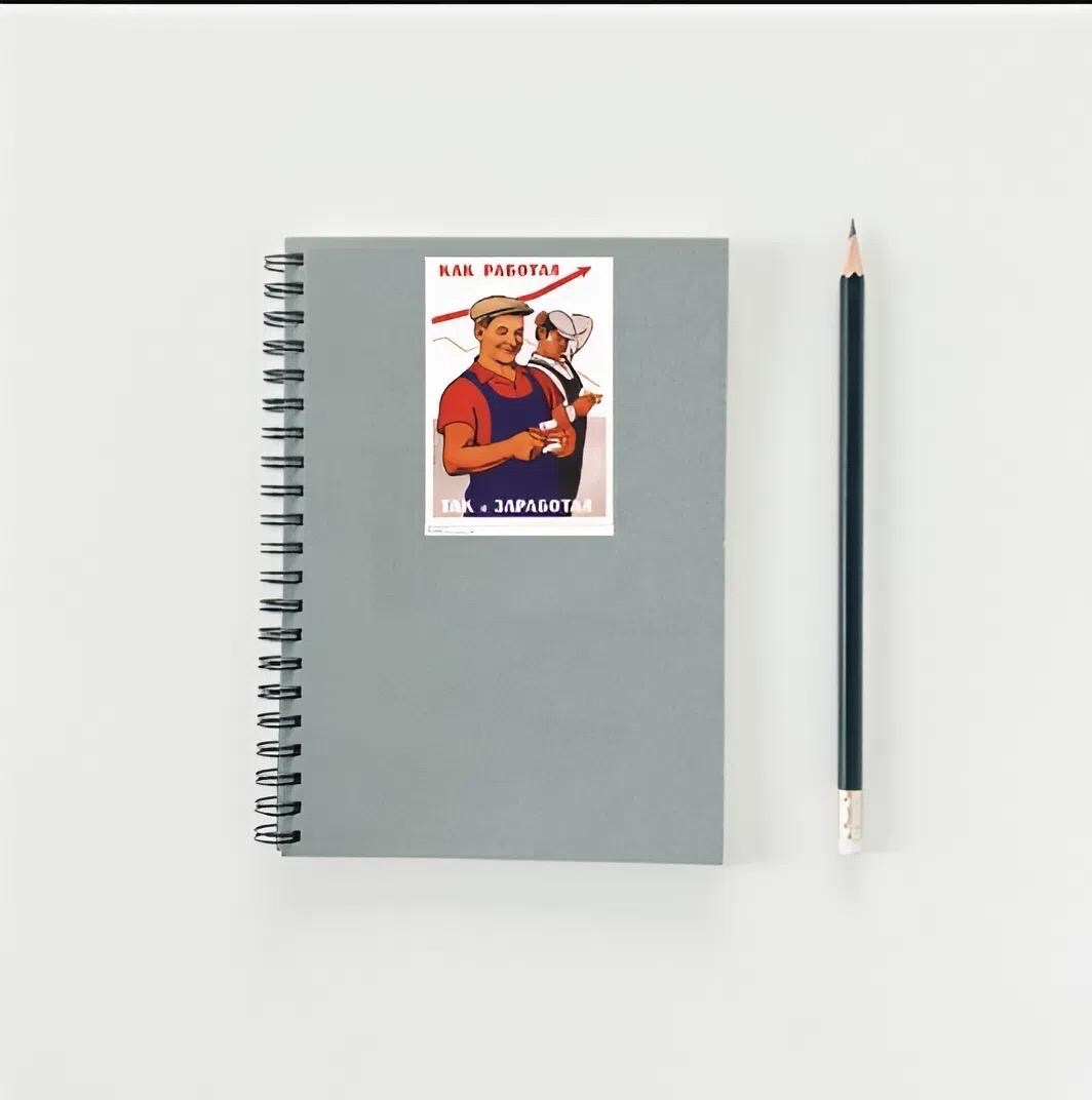 How You Worked, You Earned Soviet Propaganda Sticker | Russian Poster Decal | Historical Art | Cold War Era Vinyl | Socialist Realism